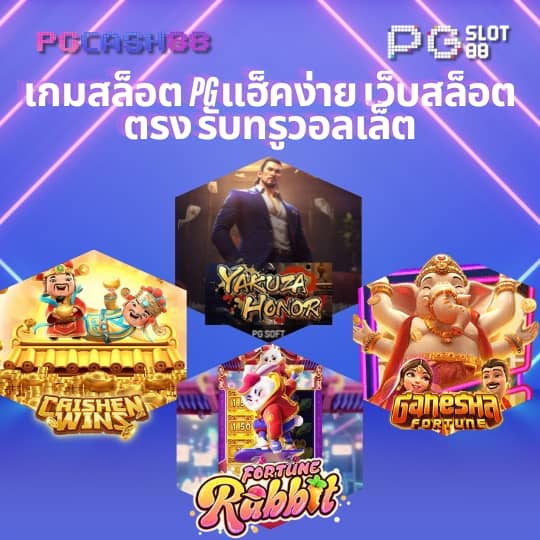 50 รับ 100 ทํา 200 ถอน ได้ หมด